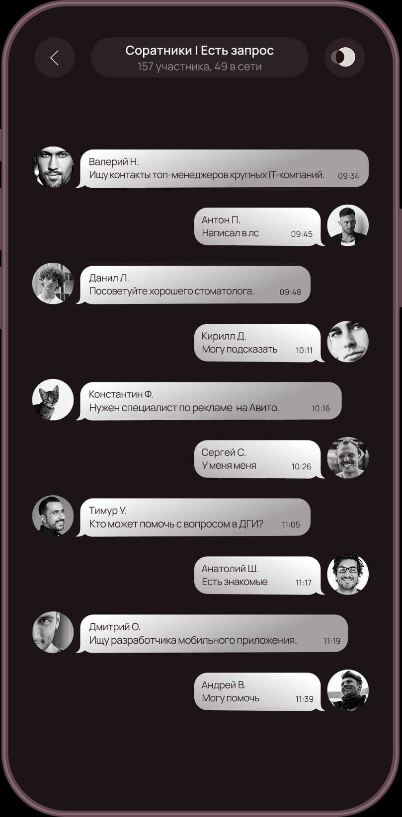 iPhone соратники